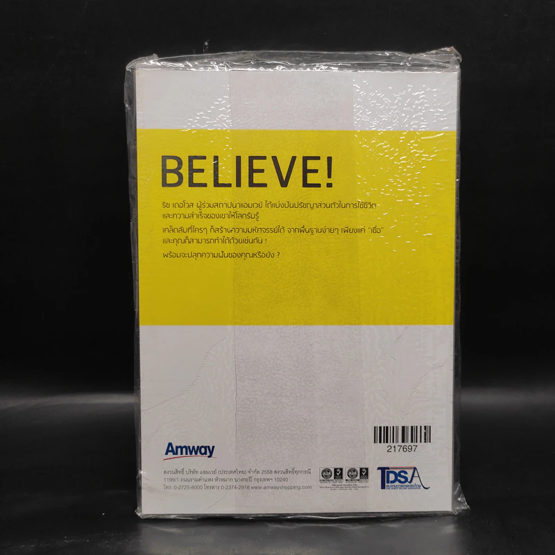 เชื่อ Believe (Amway) - ริชาร์ด เอ็ม. เดอโวส, ชาร์ลส พอล คอนน์ รูปที่ 2
