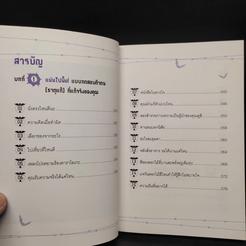 ถามหัวใจทำไมร้าย - Shozo Shibuya รูปที่ 6