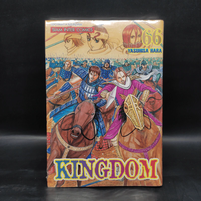 Kingdom เล่ม 66 รูปที่ 1