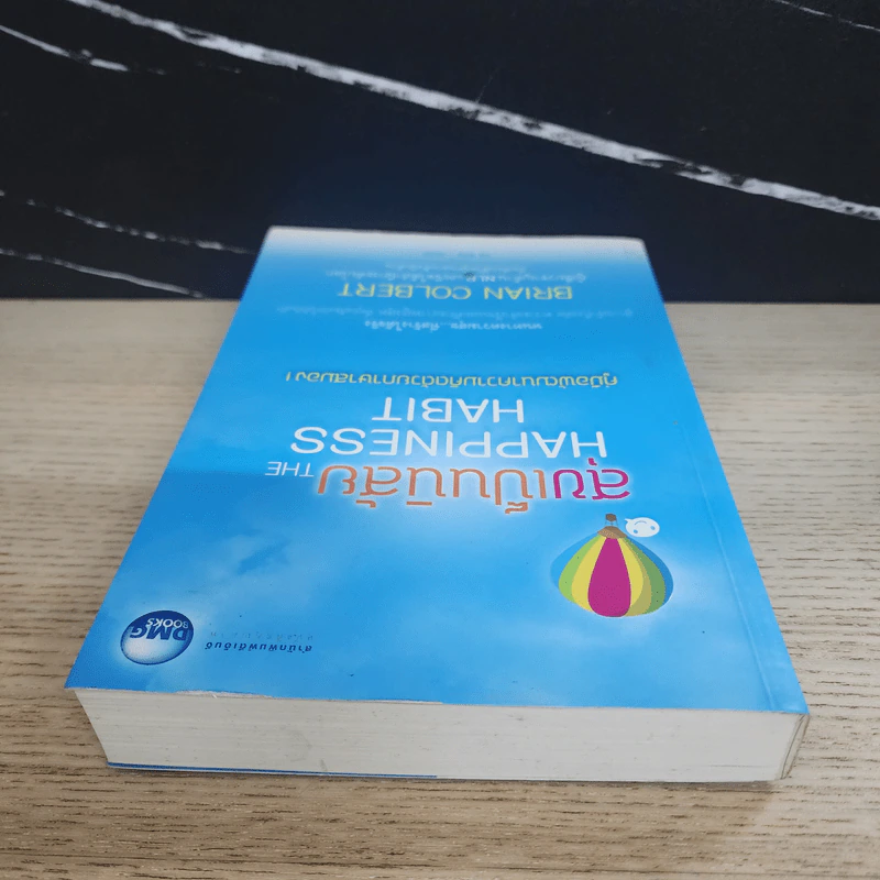 สุขเป็นนิสัย The Happiness Habit - Brian Colbert (ไบรอัน โคลเบิร์ต) รูปที่ 4
