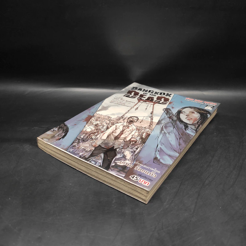 Bangkok of the Dead เล่มเดียวจบ รูปที่ 4