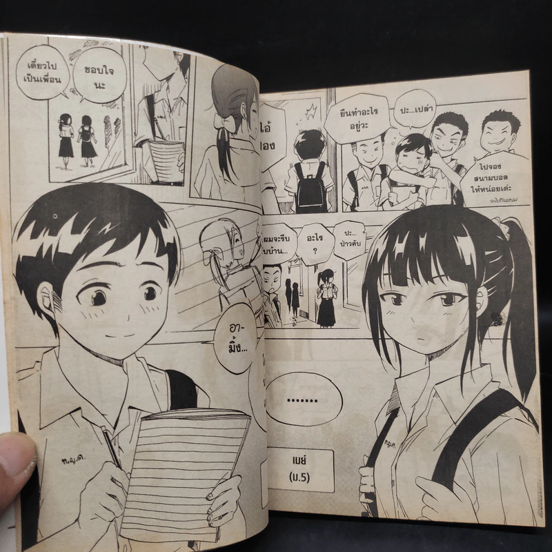 เมย์ไหนไฟแรงเฟร่อ - การ์ตูน GTH รูปที่ 7