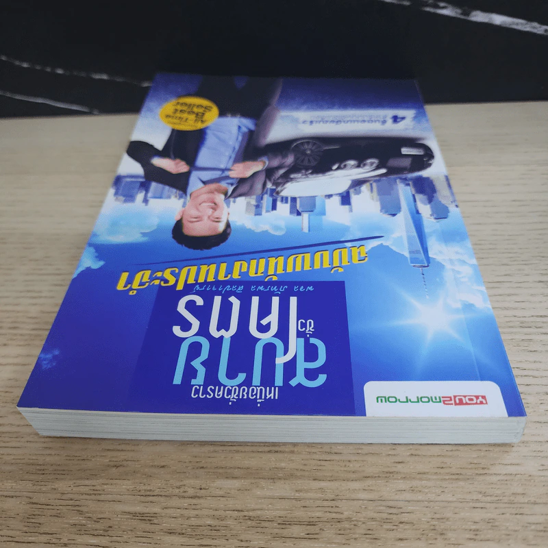 เหนื่อยชั่วคราว สบายชั่วโคตร ฉบับพนักงานประจำ - พอล ภัทรพล ศิลปาจารย์ รูปที่ 4