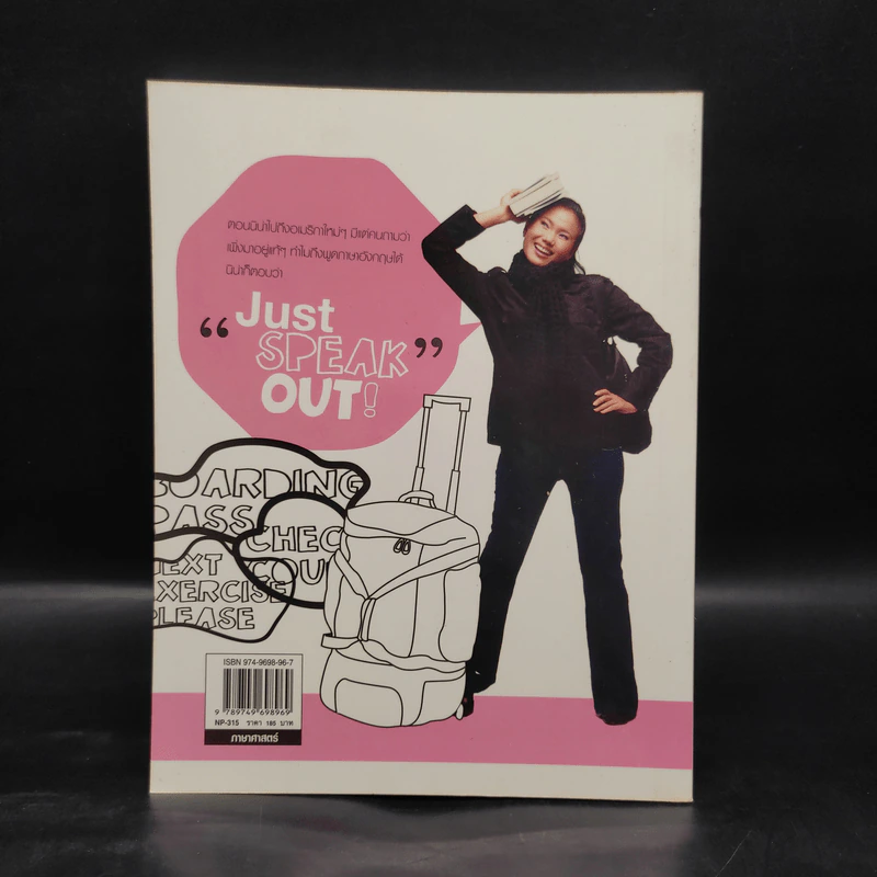 Just Speak Out จัสท์ สปีค เอาท์ - กุลนัดดา ปัจฉิมสวัสดิ์ รูปที่ 2