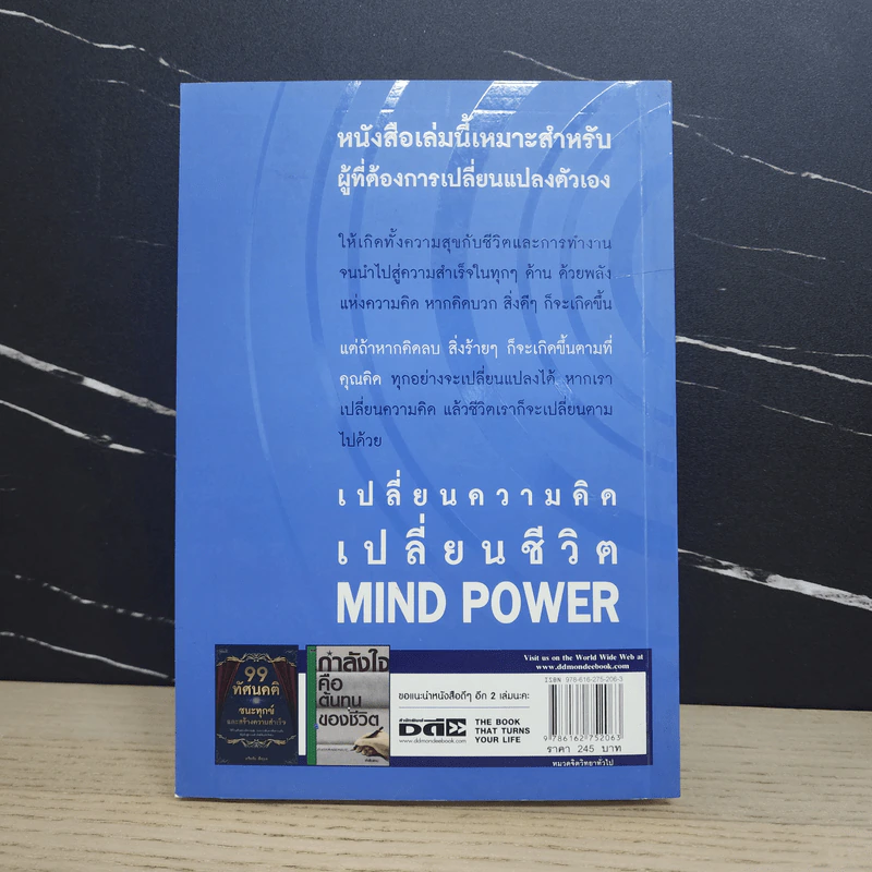 MIND POWER พลังแห่งความคิด - James Borg รูปที่ 5
