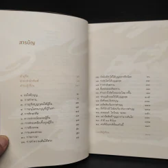 ทำดี 24 ชั่วโมง - ณัฐพบธรรม รูปที่ 6