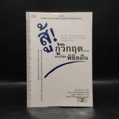 สู้! กู้วิกฤต...พาบริษัทพิชิตฝัน - คิม คยอง จุน รูปที่ 1