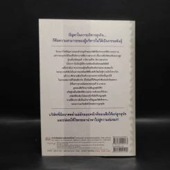 สู้! กู้วิกฤต...พาบริษัทพิชิตฝัน - คิม คยอง จุน รูปที่ 2