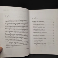 ครอบครัวสองภาษา (Bilingual Family) - SeReNade รูปที่ 6
