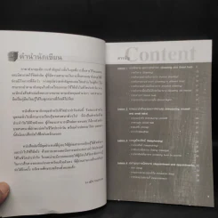 เก่งสนทนาภาษาอังกฤษใน 10 สัปดาห์ - อ.เวณิช ธนะชากร รูปที่ 6
