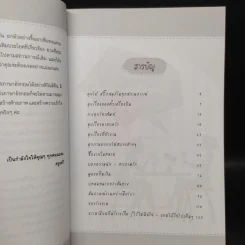 สปี๊กอิงลิชในชีวิตประจำวัน คุยกับฝรั่งได้ในทุกสถานการณ์ - ครูเดซี่ รูปที่ 6