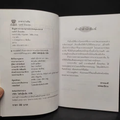 อาหารว่างจีน - ธนศักดิ์ ตั้งทองจิตร รูปที่ 5
