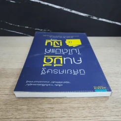 นิสัยเศรษฐี คนมีดีไม่ได้มีแค่เงิน - Tony Nonaka (โทนี่ โนะนากะ) รูปที่ 4