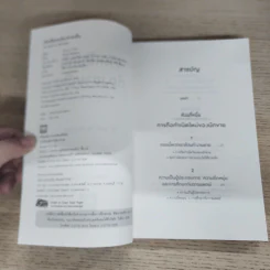 เกิดเป็นคนต้องขายเป็น To Sell is Human - Daniel H. Pink รูปที่ 6