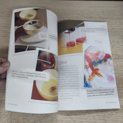 Diy Cosmetics คู่มือทำเครื่องสำอางไว้ใช้เองที่บ้าน รูปที่ 7
