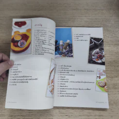 Diy Cosmetics คู่มือทำเครื่องสำอางไว้ใช้เองที่บ้าน รูปที่ 6