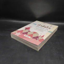 หนังสือเสริมกำลังใจ 4 เล่ม - ธราธร รูปที่ 3