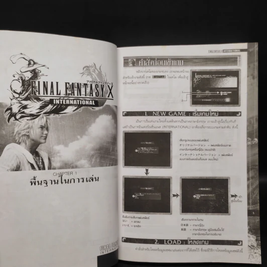 Final Fantasy X - Play Station 2 รูปที่ 7