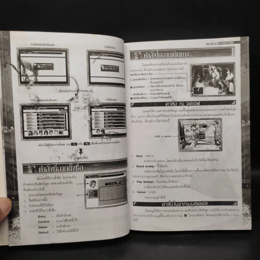 Final Fantasy X - Play Station 2 รูปที่ 8