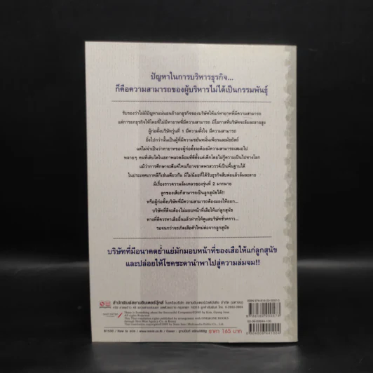 สู้! กู้วิกฤต...พาบริษัทพิชิตฝัน - คิม คยอง จุน รูปที่ 2