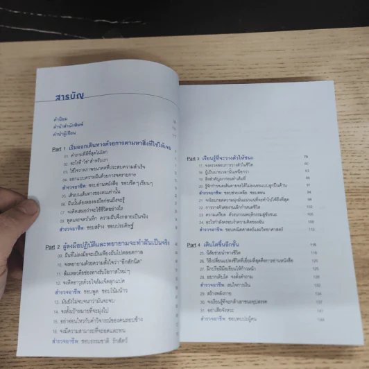 จงใช้ชีวิตแบบที่เธอต้องการจริงๆ - อิมแจซอง รูปที่ 7
