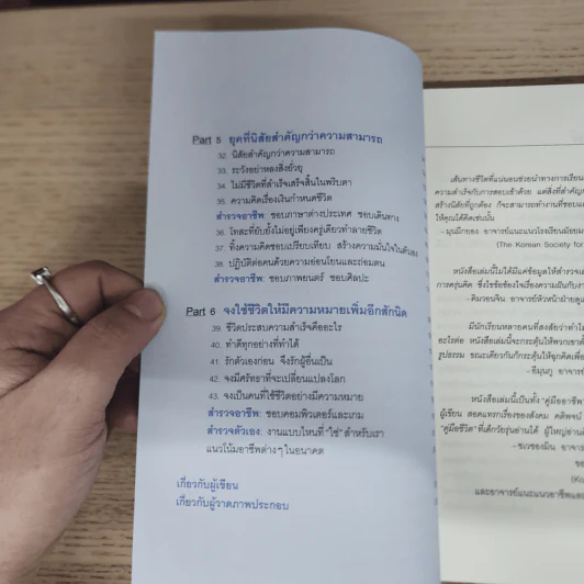 จงใช้ชีวิตแบบที่เธอต้องการจริงๆ - อิมแจซอง รูปที่ 8