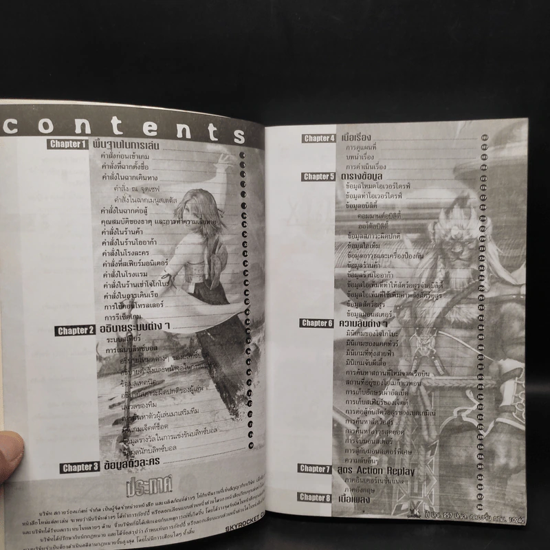 Final Fantasy X - Play Station 2 รูปที่ 6