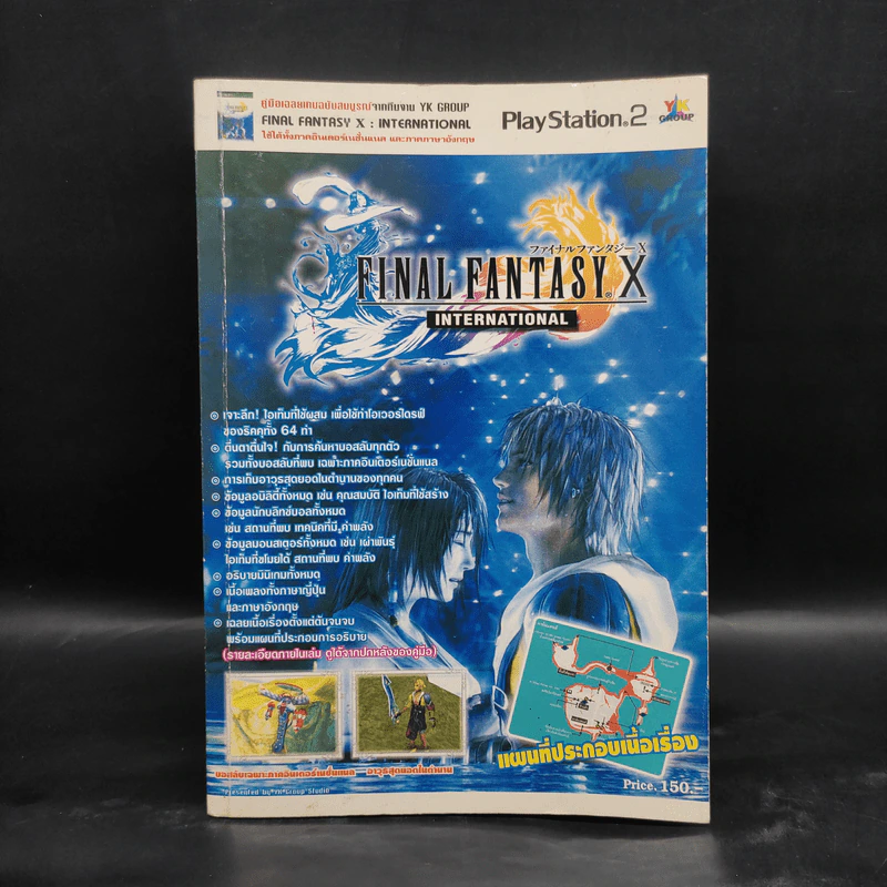 Final Fantasy X - Play Station 2 รูปที่ 1