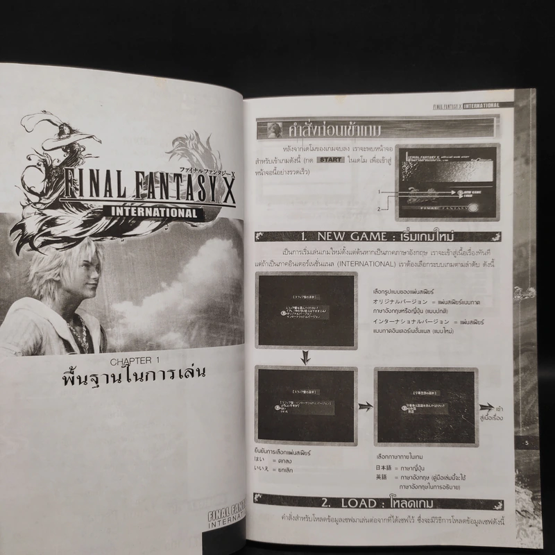Final Fantasy X - Play Station 2 รูปที่ 7