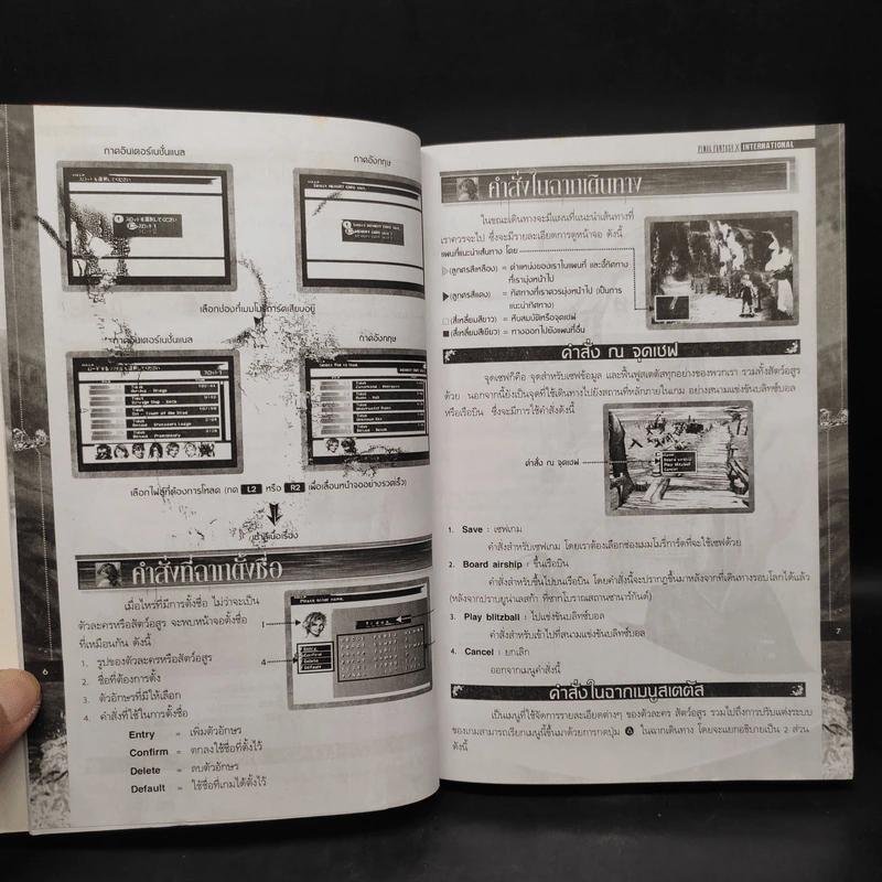 Final Fantasy X - Play Station 2 รูปที่ 8
