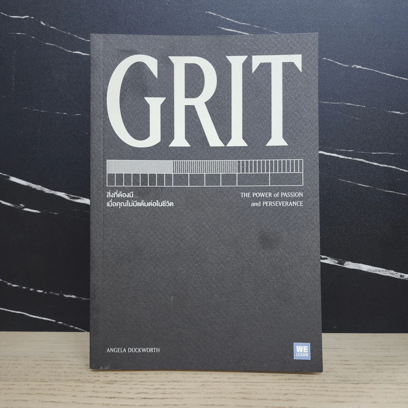 GRIT สิ่งที่ต้องมี...เมื่อคุณไม่มีแต้มต่อในชีวิต - Angela Duckworth รูปที่ 1
