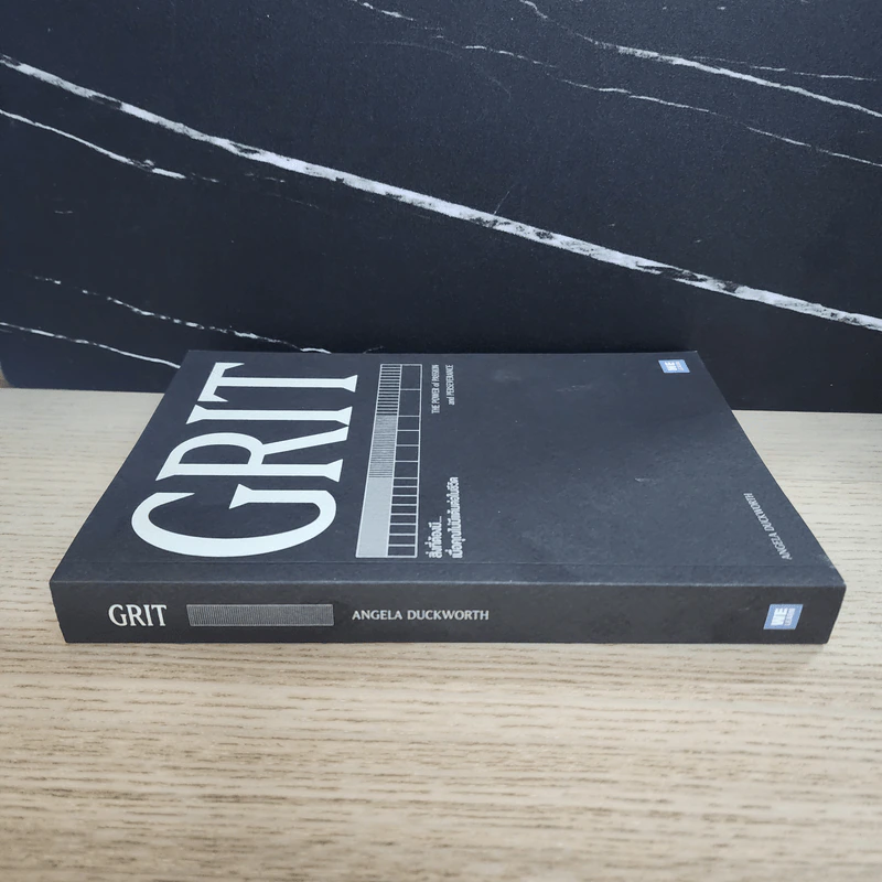 GRIT สิ่งที่ต้องมี...เมื่อคุณไม่มีแต้มต่อในชีวิต - Angela Duckworth รูปที่ 2
