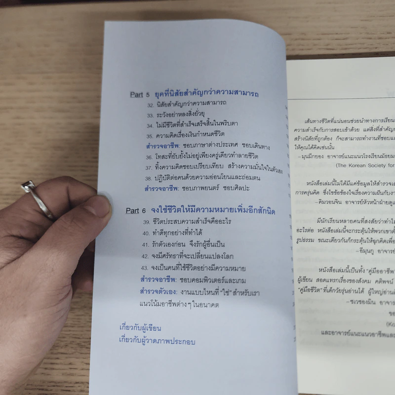 จงใช้ชีวิตแบบที่เธอต้องการจริงๆ - อิมแจซอง รูปที่ 8