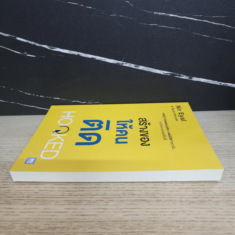 สร้างของให้คนติด HOOKED - Nir Eyal, Ryan Hoover รูปที่ 3