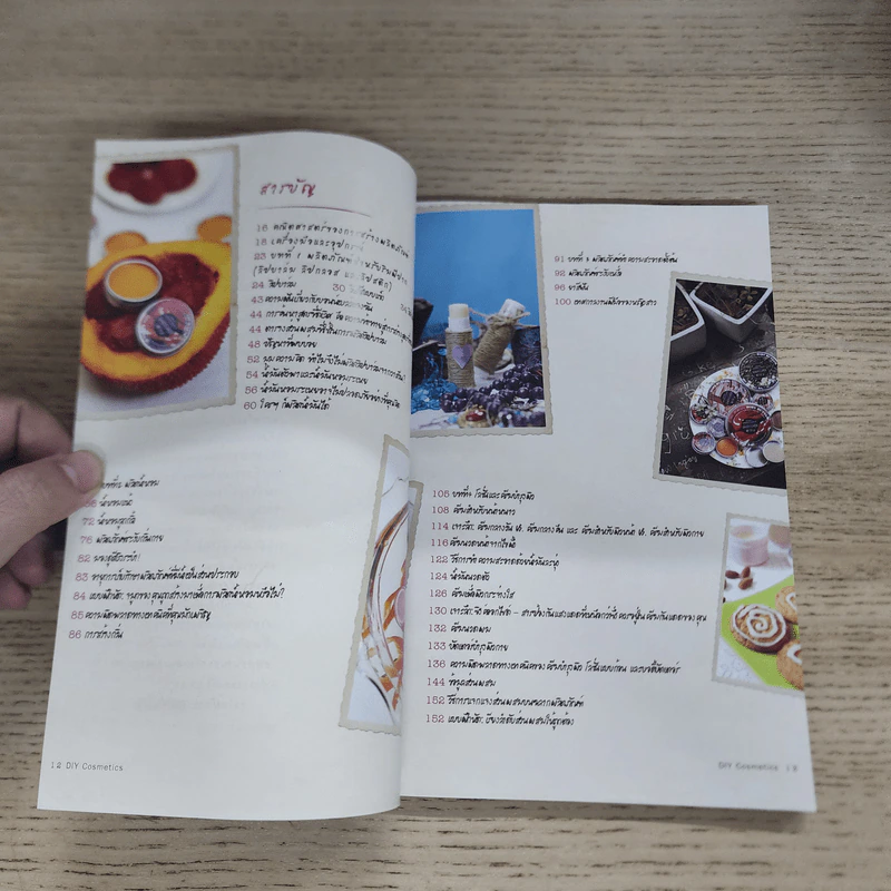Diy Cosmetics คู่มือทำเครื่องสำอางไว้ใช้เองที่บ้าน รูปที่ 6