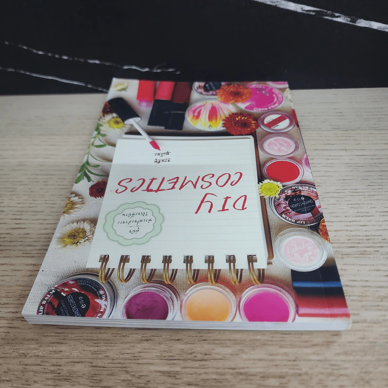 Diy Cosmetics คู่มือทำเครื่องสำอางไว้ใช้เองที่บ้าน รูปที่ 4