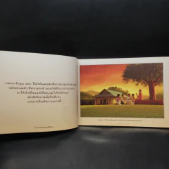 แนวทางการปฏิบัติธรรมในพระพุทธศาสนา - หลวงพ่อปราโมทย์ รูปที่ 7