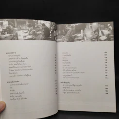 กินข้าวกับอาม่า - อดุลย์ รัตนมั่นเกษม รูปที่ 6