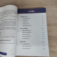 เสียดาย...คนตายไม่ได้อ่าน - ดังตฤณ รูปที่ 7