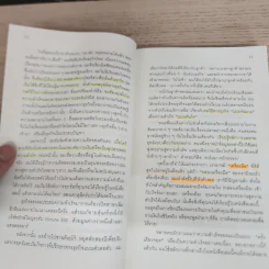 ถอดรหัสลับสมองเงินล้าน - T.Harv Eker (ที ฮาร์ฟ เอคเคอร์) รูปที่ 12