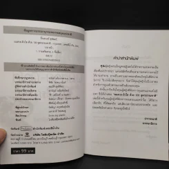 ผมสวย-ผิวใส ด้วย 100 สูตรธรรมชาติ - ปิ่นอนงค์ สุพัสตร์ รูปที่ 5