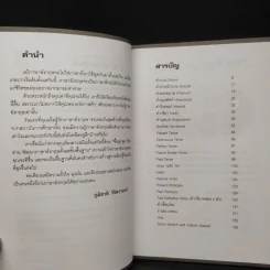 ฟื้นฟูพูดเขียนอ่าน พัฒนาภาษาอังกฤษตั้งแต่พื้นฐาน รูปที่ 6