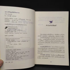 เพราะชีวิตถูกลิขิตโดยกรรม - ประโยชน์ฐิติ นุตร์อำพันธ์ รูปที่ 5