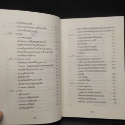 เพราะชีวิตถูกลิขิตโดยกรรม - ประโยชน์ฐิติ นุตร์อำพันธ์ รูปที่ 7