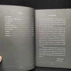 ชีวิตจริงของคนรับจ้างฆ่า มือปืน - อรสม สุทธิสาคร รูปที่ 6