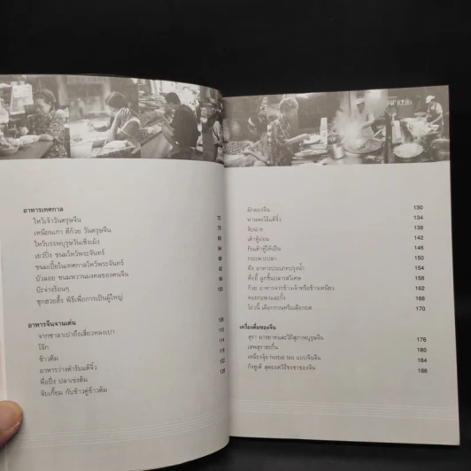 กินข้าวกับอาม่า - อดุลย์ รัตนมั่นเกษม รูปที่ 6