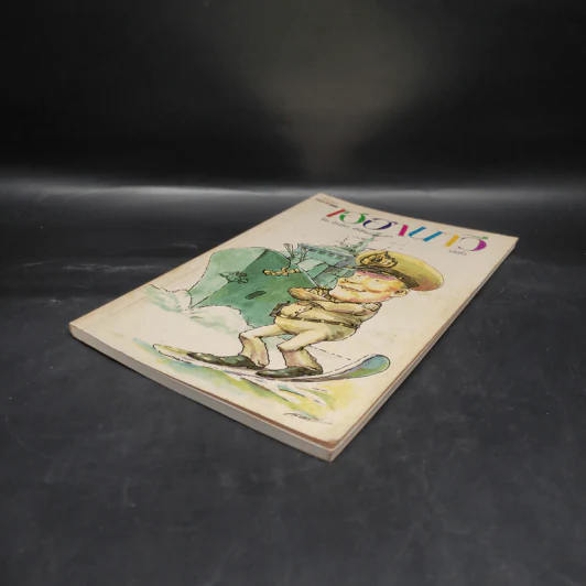 เฮฮานาวี เล่ม 1 - ประเทือง ศรีสุข รูปที่ 4