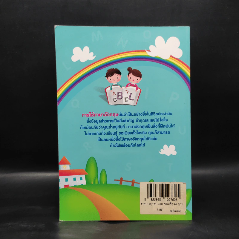 ฟื้นฟูพูดเขียนอ่าน พัฒนาภาษาอังกฤษตั้งแต่พื้นฐาน รูปที่ 2