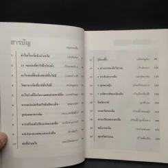 กระจ่างใจจีน - จิตรา ก่อนันทเกียรติ รูปที่ 6