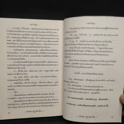 นิยายฟิคชั่น Betray รูปที่ 7